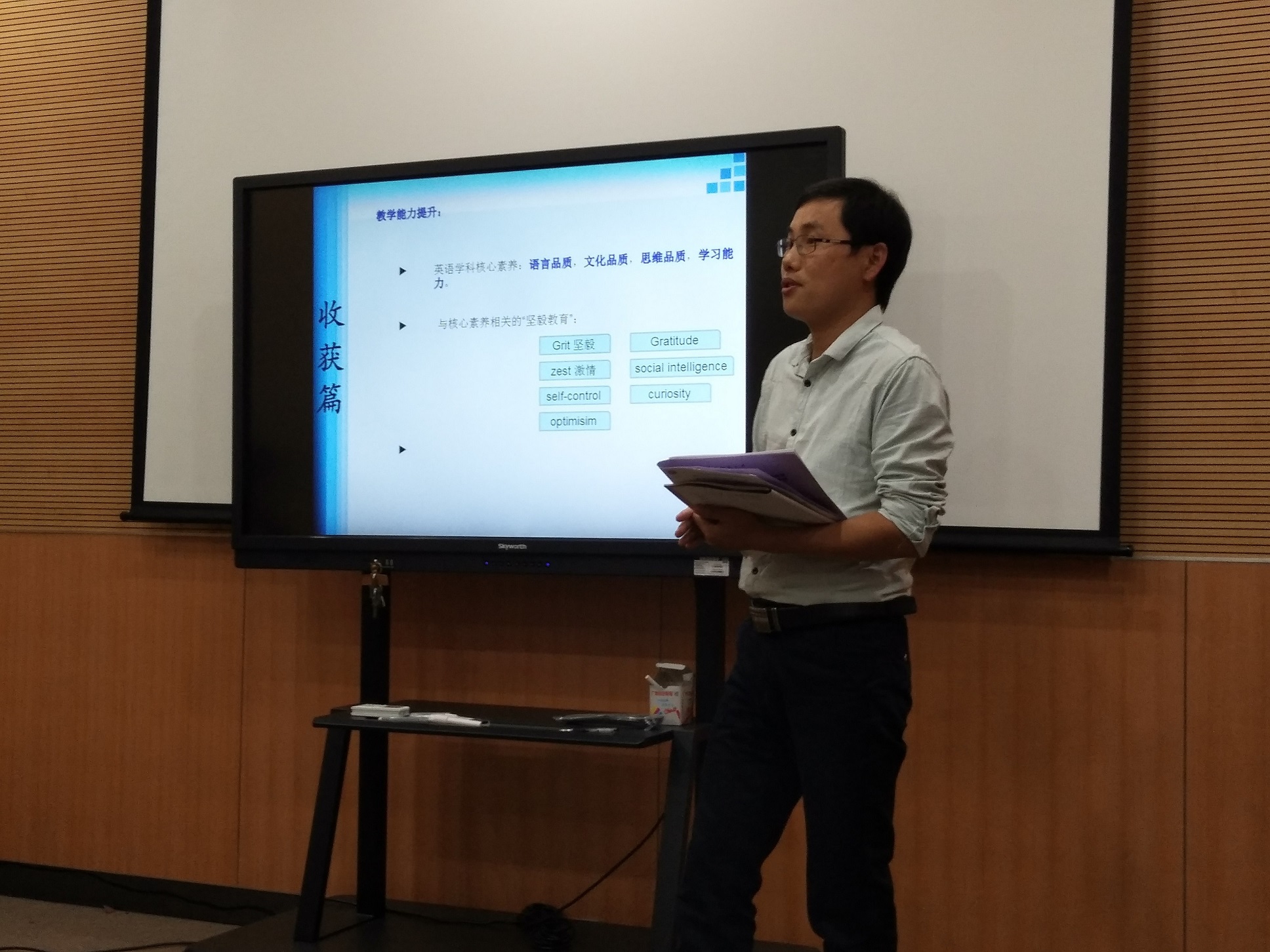 公明中英文學(xué)校英語老師外出學(xué)習(xí)，帶回精彩分享