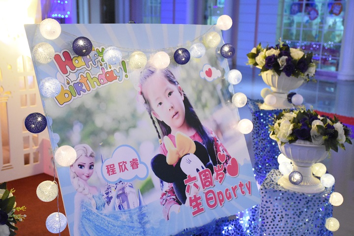 我的冰雪奇緣，我的生日Party