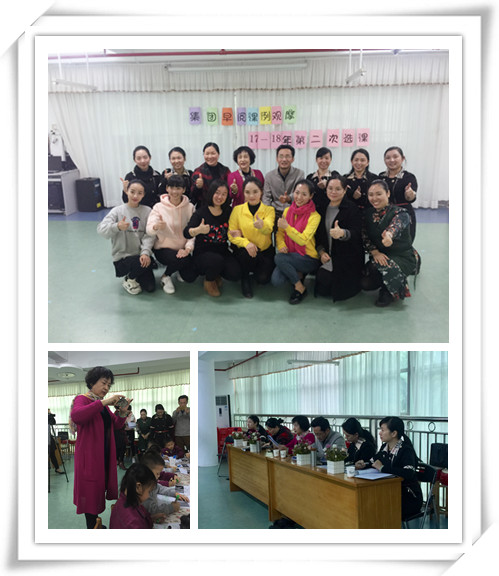以研促教，專業(yè)引領(lǐng)，幸福童心 ——遠恒佳教育集團幼兒部早期閱讀課例觀摩研討活動