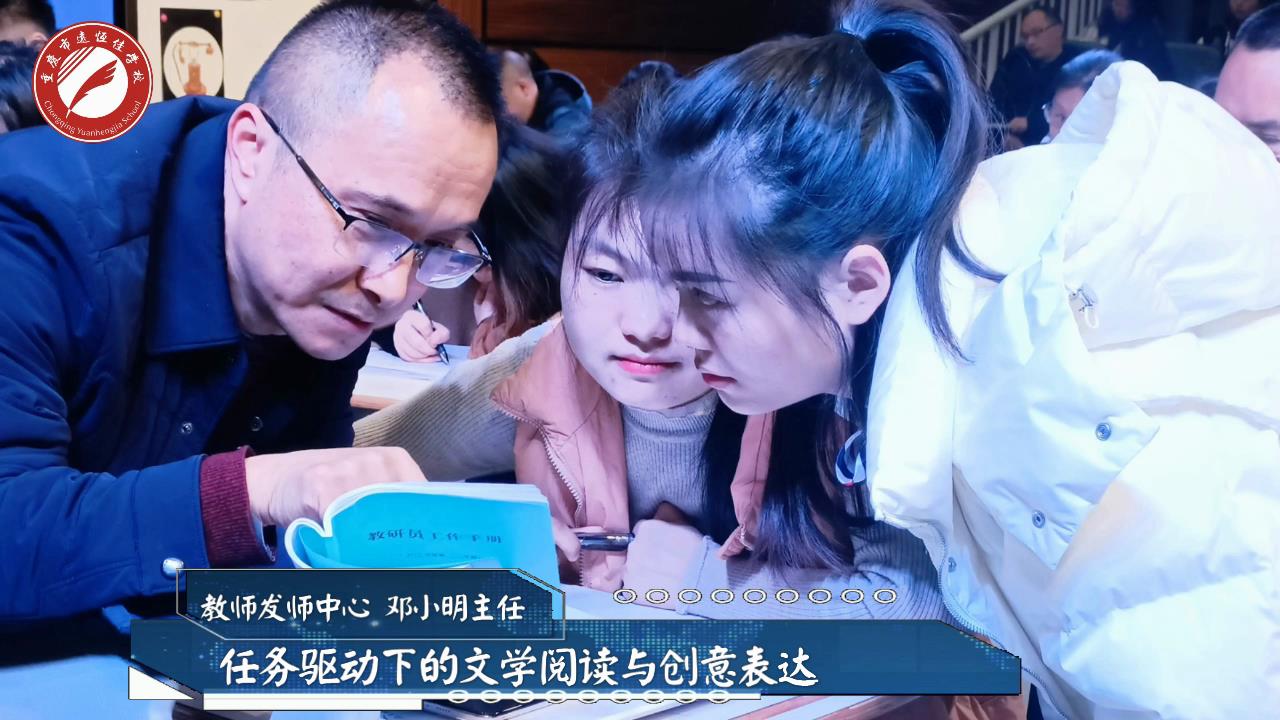 美好課堂|任務驅動下的文學閱讀與創意表達——長壽區高段語文開放活動精彩回顧