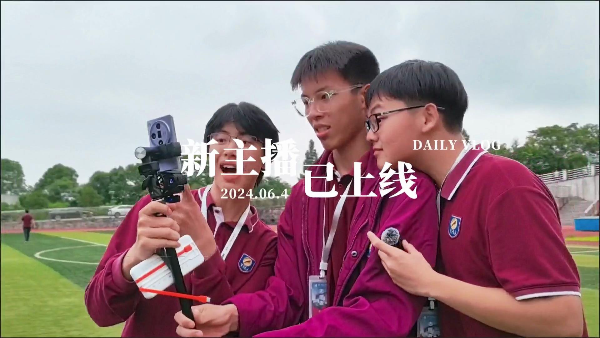  2024湖畔星空節，新主播·已上線，帶你一秒擁有好心情！#湖畔星空節